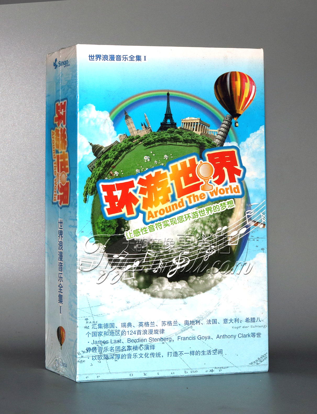 世界轻音乐名团名家精心演绎 环游世界 世界浪漫音乐合集 精装8CD