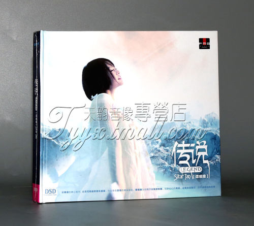 正版 火烈鸟唱片 谭维维 传说 DSD 1CD 我要和你去飞翔