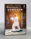 杨振铎 世传杨式 杨军 武术光盘 十三式 正版 百科 太极拳 DVD 盒装