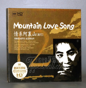 李嘉石 兰楚森唱片 情系阿里山 山地情歌 1CD DSD 正版