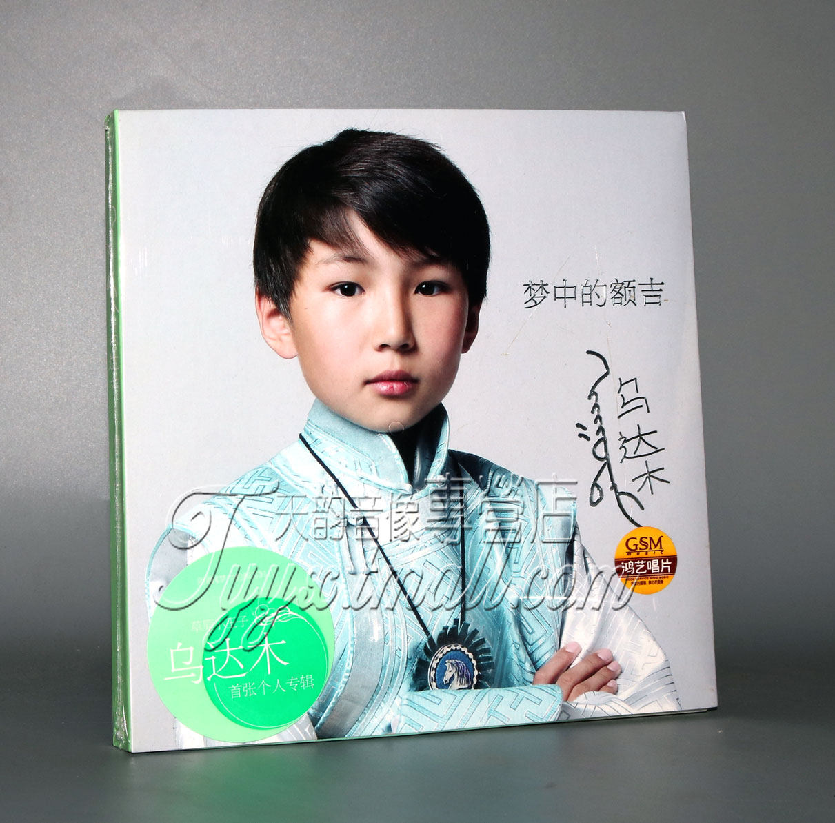 乌达木 梦中的额吉 cd dvd 草原小王子2011专辑 蒙语
