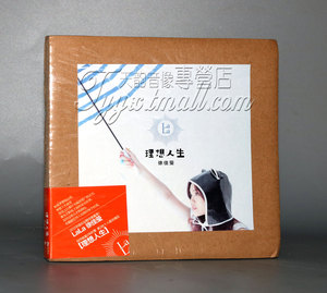 正版专辑 徐佳莹 理想人生 CD LaLa 第3张专辑