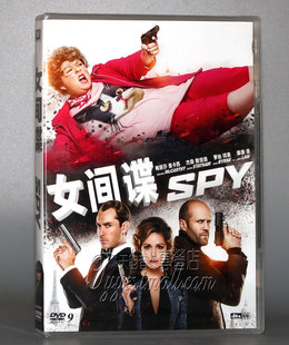正版电影 女间谍DVD光盘 D9高清碟片 杰森.斯坦森 梅丽莎.麦卡西