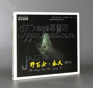 【正版】风林唱片 董沁 野百合 春天（黑胶CD）1CD