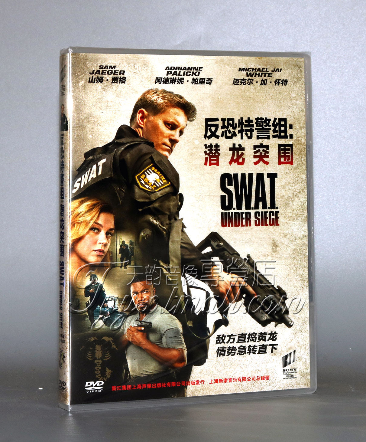 正版欧美动作冒险电影 反恐特警组 潜龙突围dvd 光盘碟片