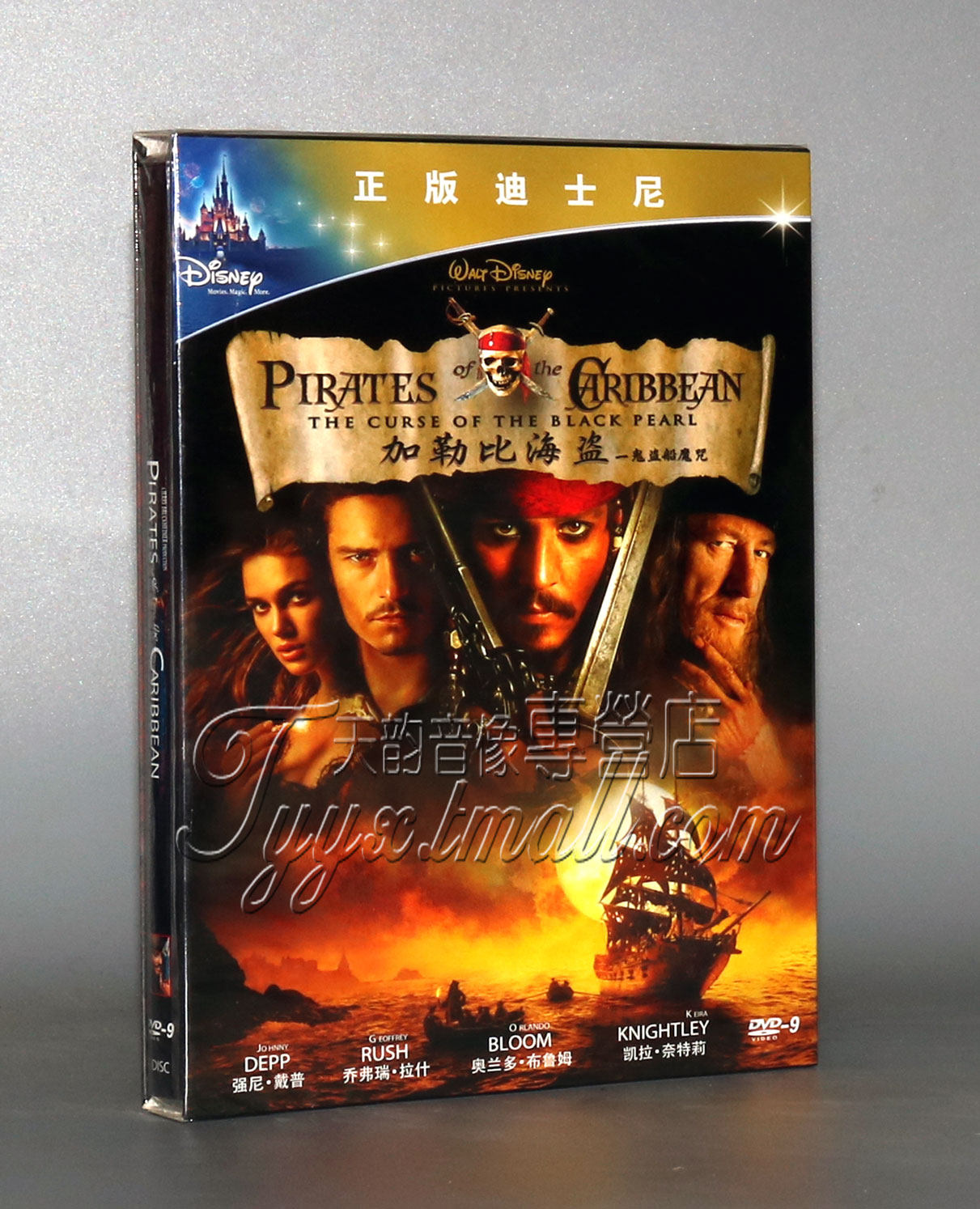 正版 加勒比海盗1 鬼盗船魔咒 dvd d9含dts 迪士尼电影