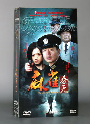 正版 麻雀的春天 经济版 8DVD蒋欣 冯恩鹤 邢佳栋