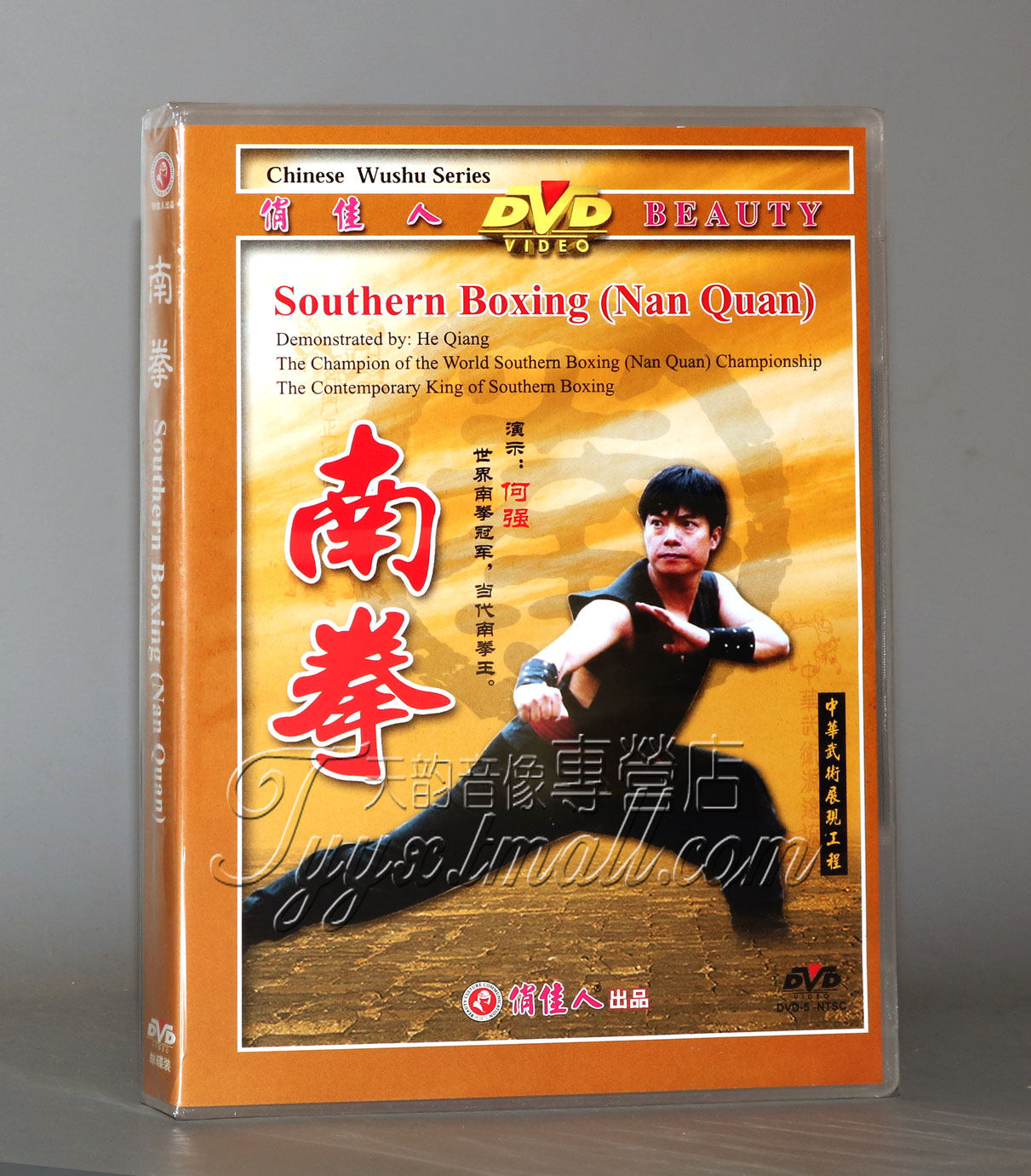 【正版】俏佳人中华武术展现工程 南拳1DVD 主演：何强