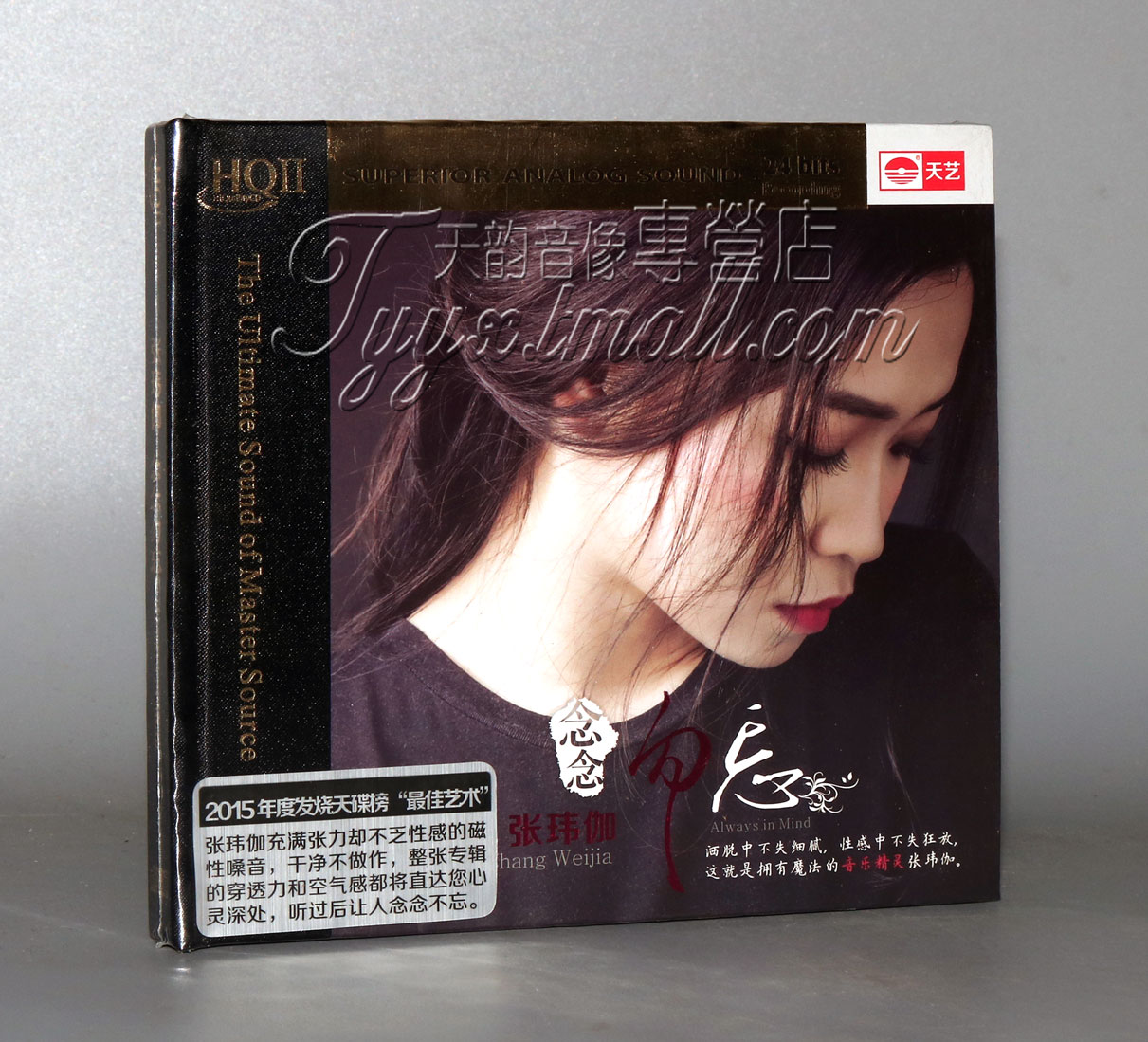 正版发烧 天艺唱片 张玮伽 念念勿忘 HQCDII CDHIFI高品质音乐