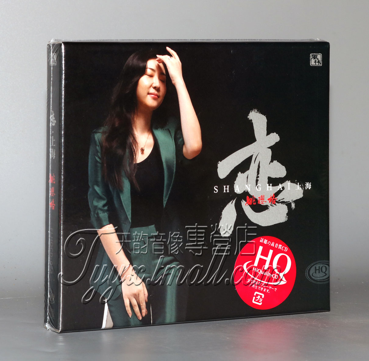 正版发烧碟 风林唱片 姚璎格专辑 恋上海 HQCD 1CD 夜上海HQ