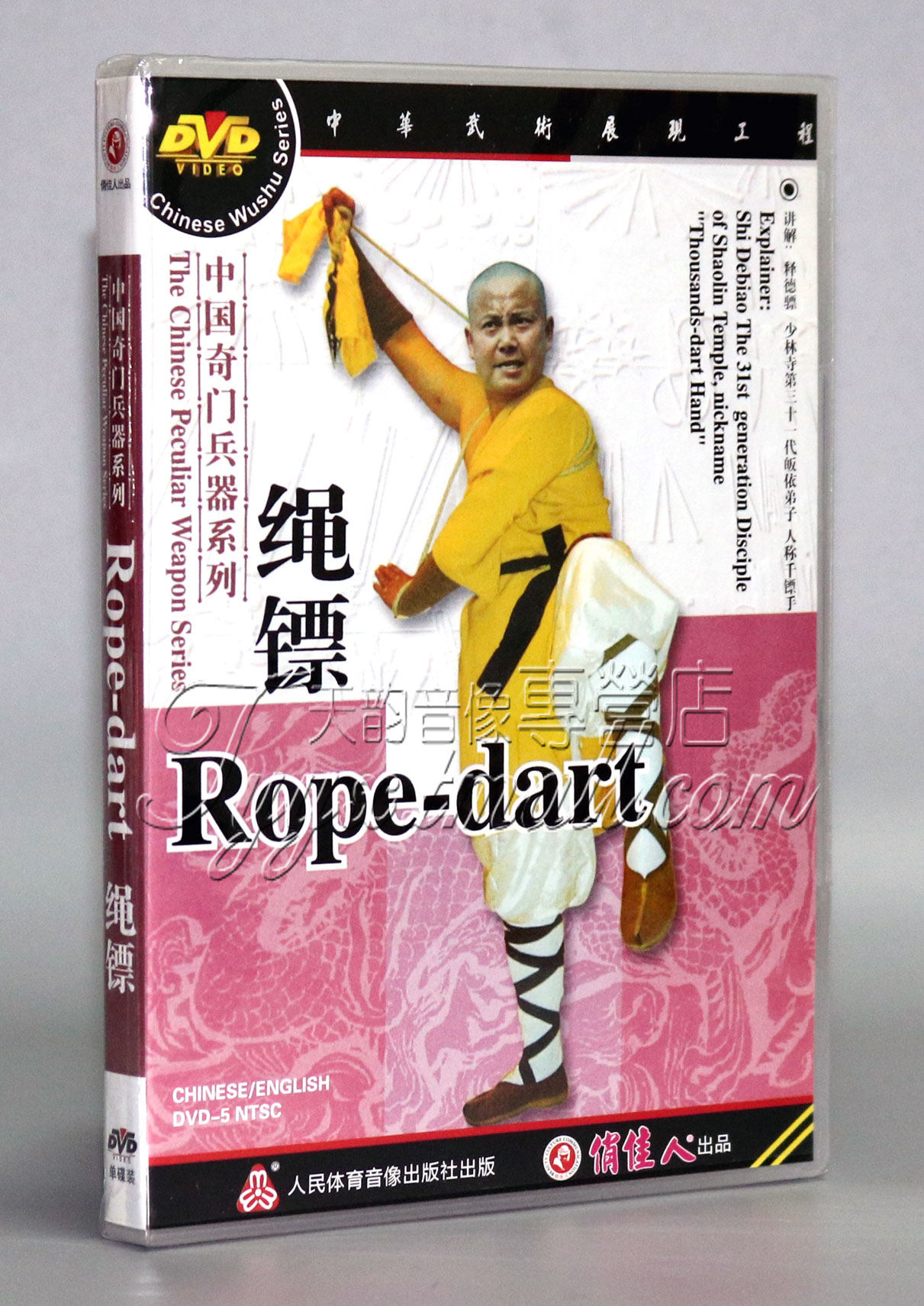 正版 中国奇门兵器系列 绳镖 1dvd 主讲:释德镖