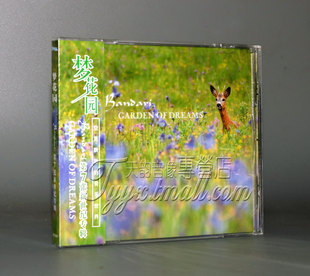 第7张 正版 BANDARI 梦花园 新世纪专辑 班得瑞乐团CD