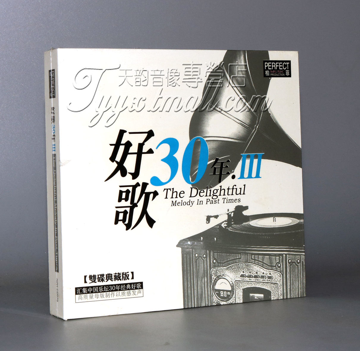 正版 柏菲唱片 好歌30年 3/iii 双碟典藏版 dsd 2cd