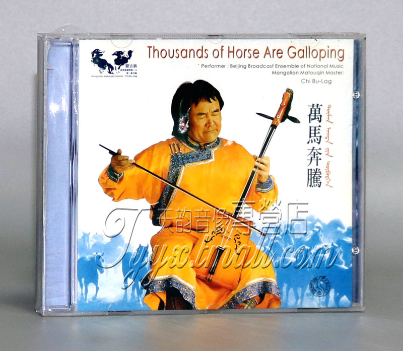 正版发烧 马头琴 万马奔腾 齐·宝力高 演奏CD