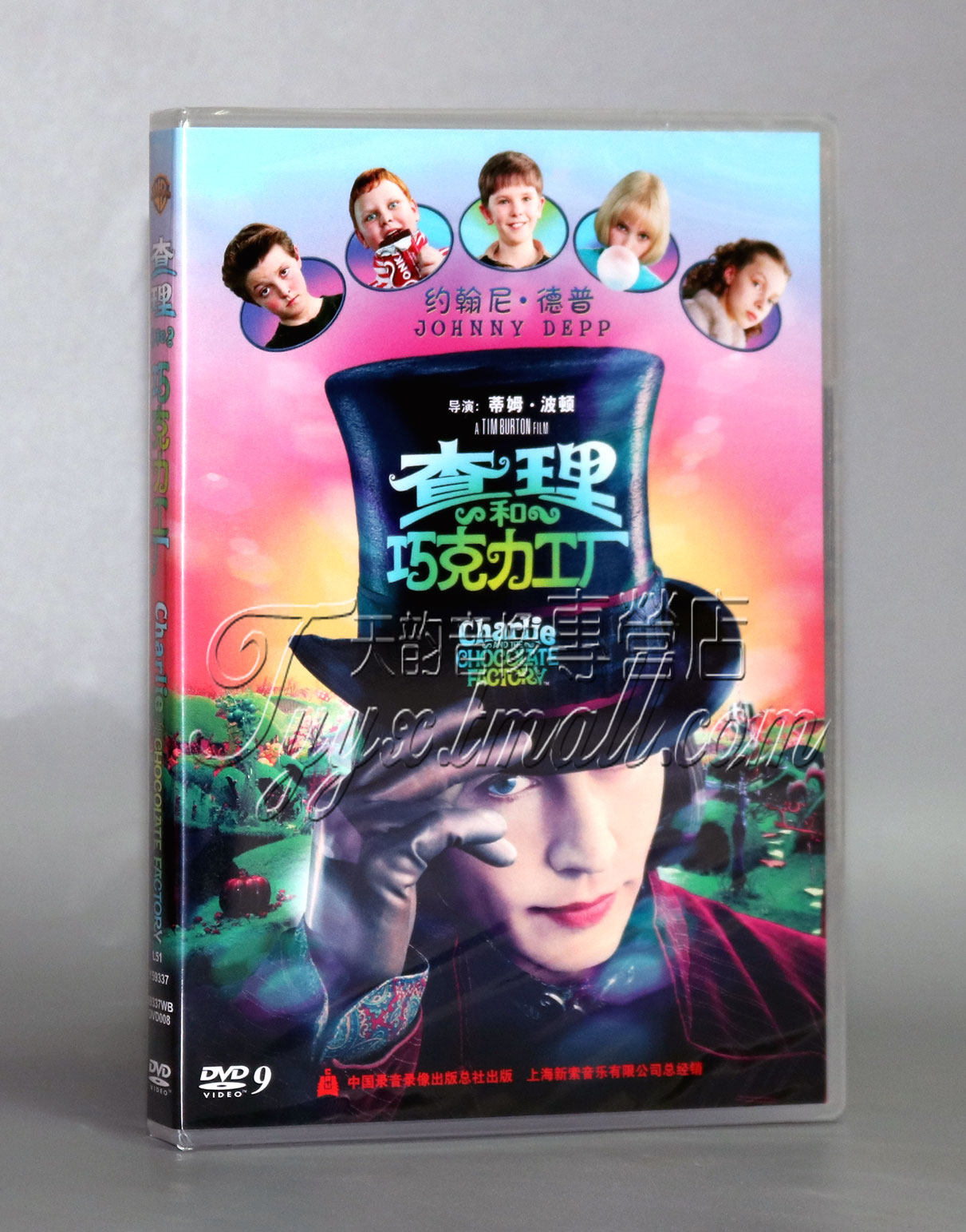 正版电影 查理和巧克力工厂 盒装DVD光盘 D9碟片 国英双语新索版