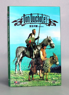 正版 盒装 修复版 光盘 数码 含国配 堂吉诃德 电影DVD碟片 DVD