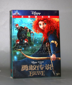 正版 奥斯卡奖迪士尼动画片 勇敢传说 DVD9 中英双语 中英文字幕