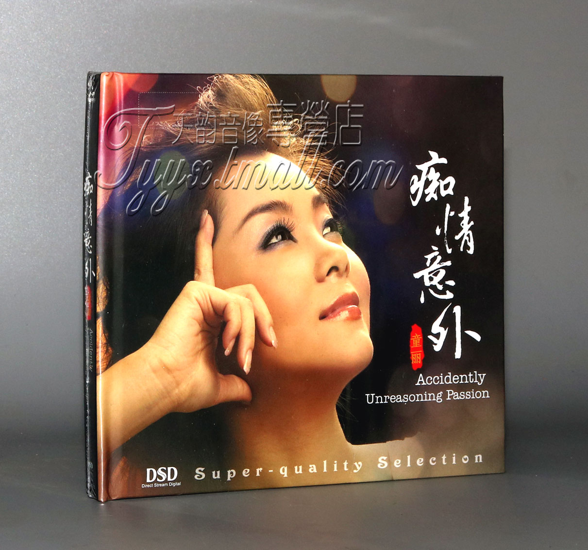 正版妙音唱片童丽痴情意外 1CD 2013新专辑-封面