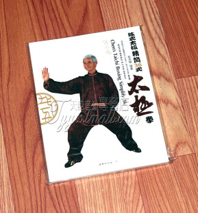 精简36式 三十六式 太极拳 正版 DVD碟片 陈式 书 程克锦 陈氏