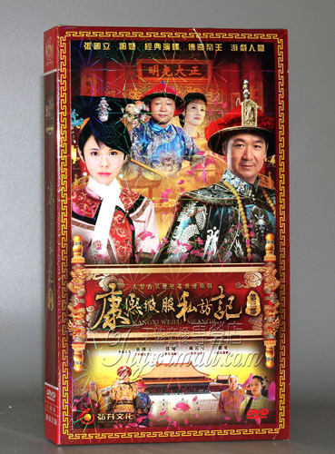 正版 康熙微服私访记第3部经济版 8DVD 张国立 邓婕 杨若兮
