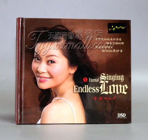 正版 妙音唱片 童丽 Endless Love10 昨日重现 DSD 1CD英文专辑