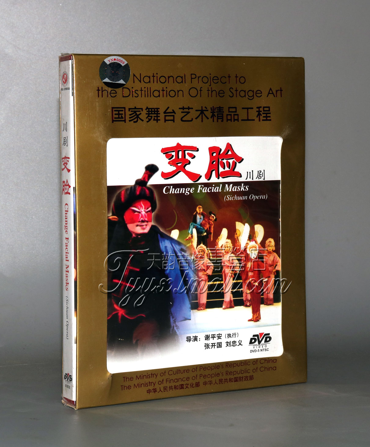 正版 川剧 变脸 盒装DVD 任庭芳 毛敏 何洪庆 国家舞台艺术 音乐/影视/明星/音像 戏曲综艺 原图主图