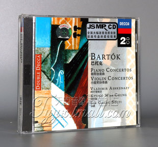 【正版】巴托克 钢琴 小提琴协奏曲 2CD 指挥：苏提