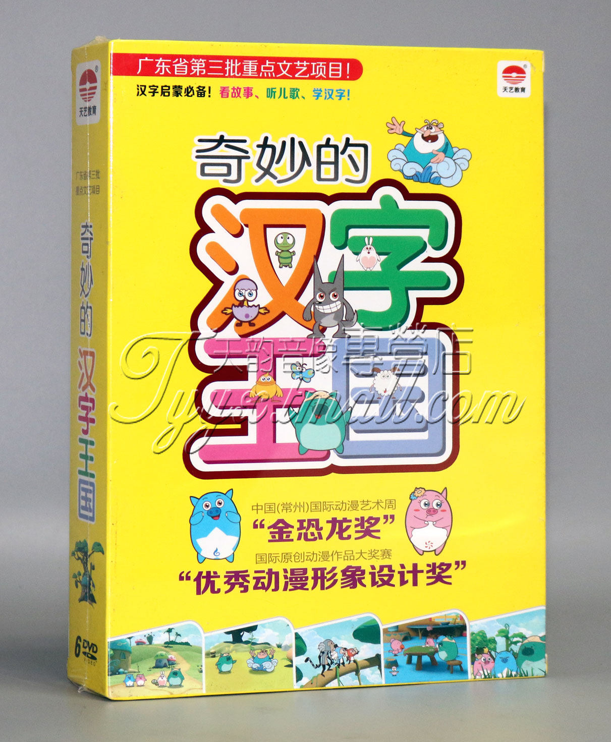 天艺早教 奇妙的汉字王国 6dvd 幼儿童识汉字启蒙早教光盘碟片
