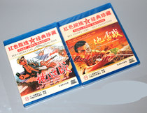 正版 地雷战+地道战（2DVD) 经典老电影 光盘碟片DVD