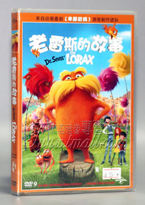 正版 老雷斯的故事 盒装DVD D9含国语 罗雷司 卑鄙的我原班打造