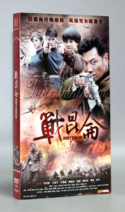 正版电视剧 战昆仑 8DVD经济版盒装 张洪睿 王瑞子