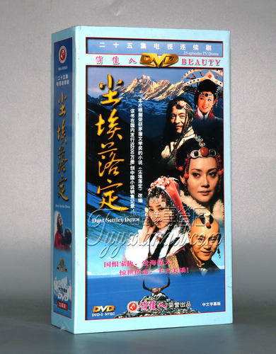 【正版】尘埃落定 精装版 9DVD 李解 范冰冰 刘威 宋佳