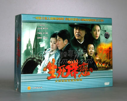 【正版】生死谍恋 珍藏版 12DVD 姚芊羽 吴卓羲 萨日娜