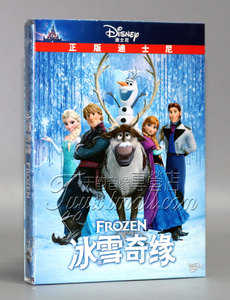 正版动画片冰雪奇缘 电影dvd Frozen dvd碟片中英文双语 迪士尼