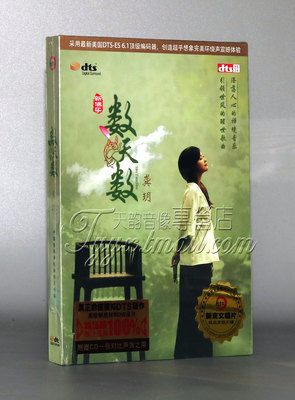 正版 佛教音乐 龚玥 禅是一枝花 数天数DTS DVD 赠一张CD对比声效