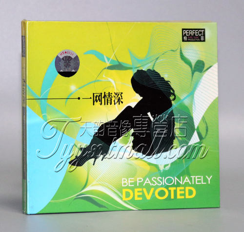 正版发烧 柏菲唱片 李跃君/陆苹/伽菲珈而 一网情深 1 CD