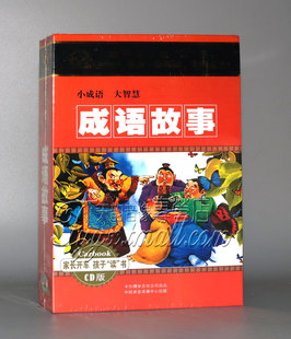 6CD儿童古文学国学碟片 小学生必背古文之成语故事 正版 光盘