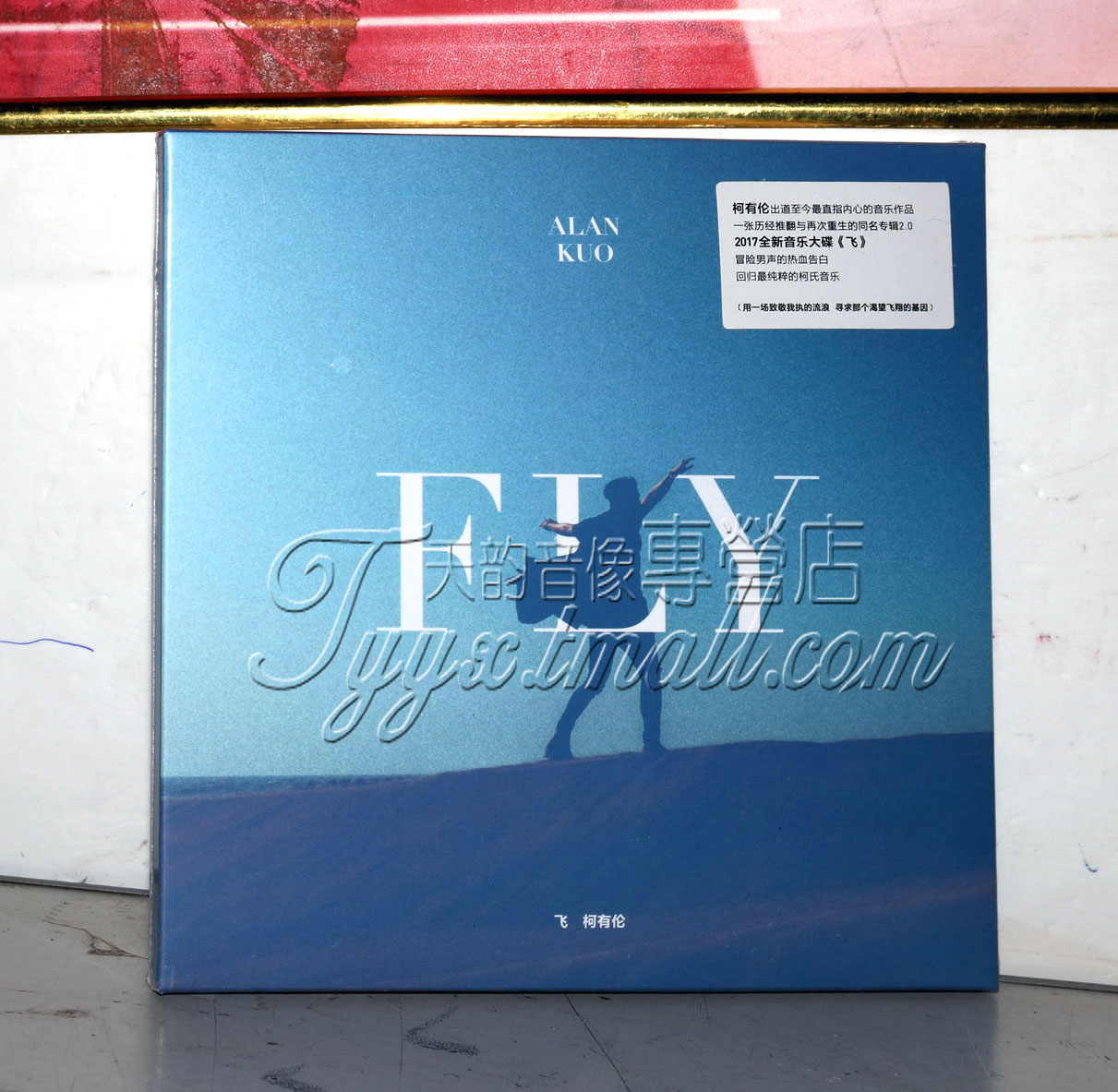 正版唱片 柯有伦 飞 FLY 2017专辑 CD