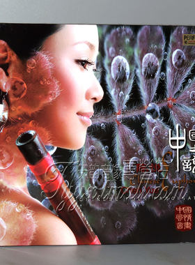 正版 柏菲唱片 陈悦 中国之悦 DSD 1CD