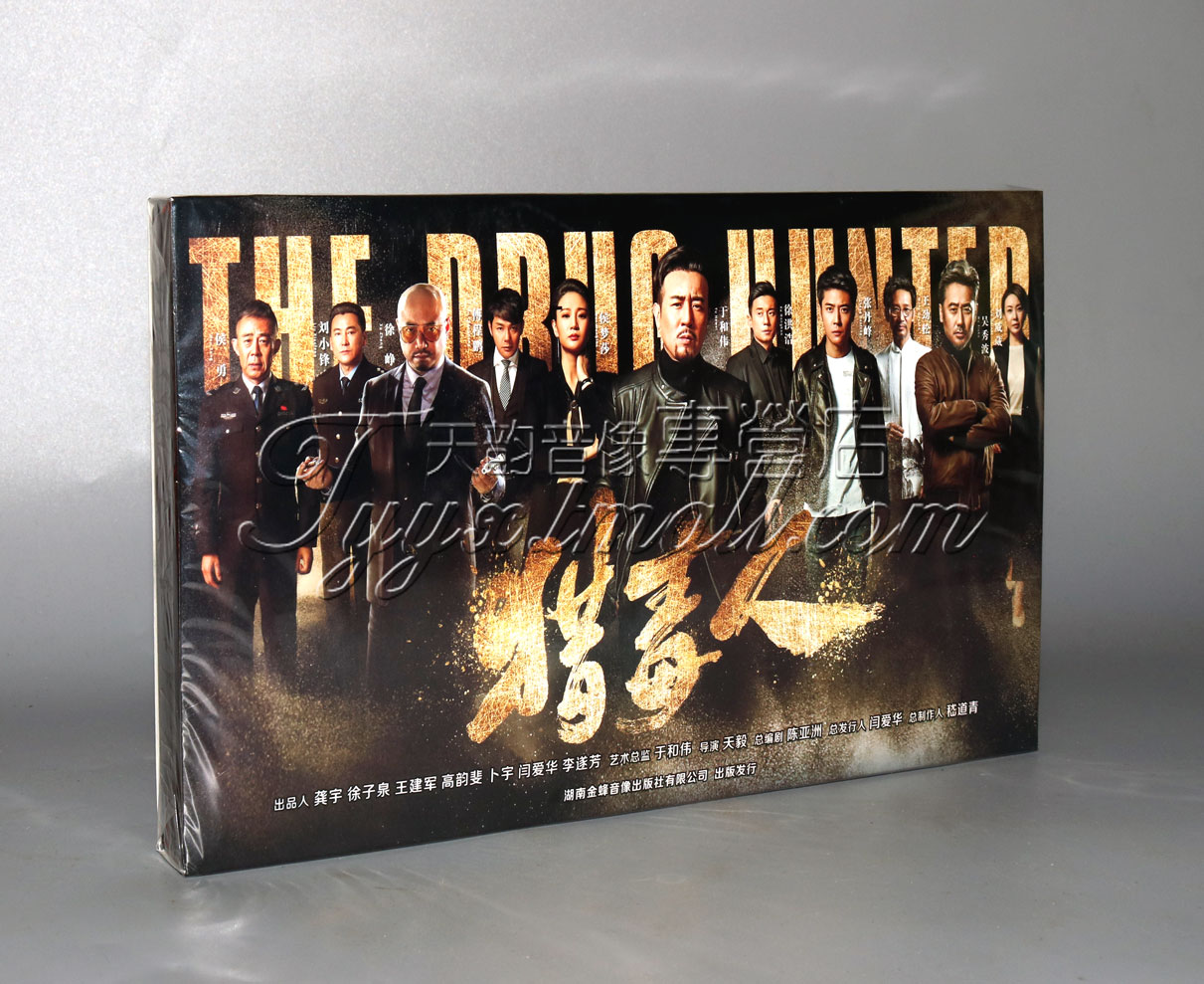 正版现货 电视剧 猎毒人 经济版盒装 8dvd  于和伟 张丹峰 50集