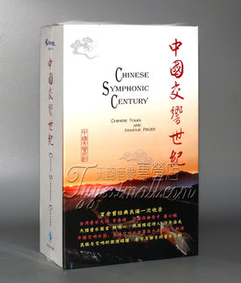 经典 中国交响世纪 民谣 8CD 塞外风情 正版 京城走唱 新格唱片