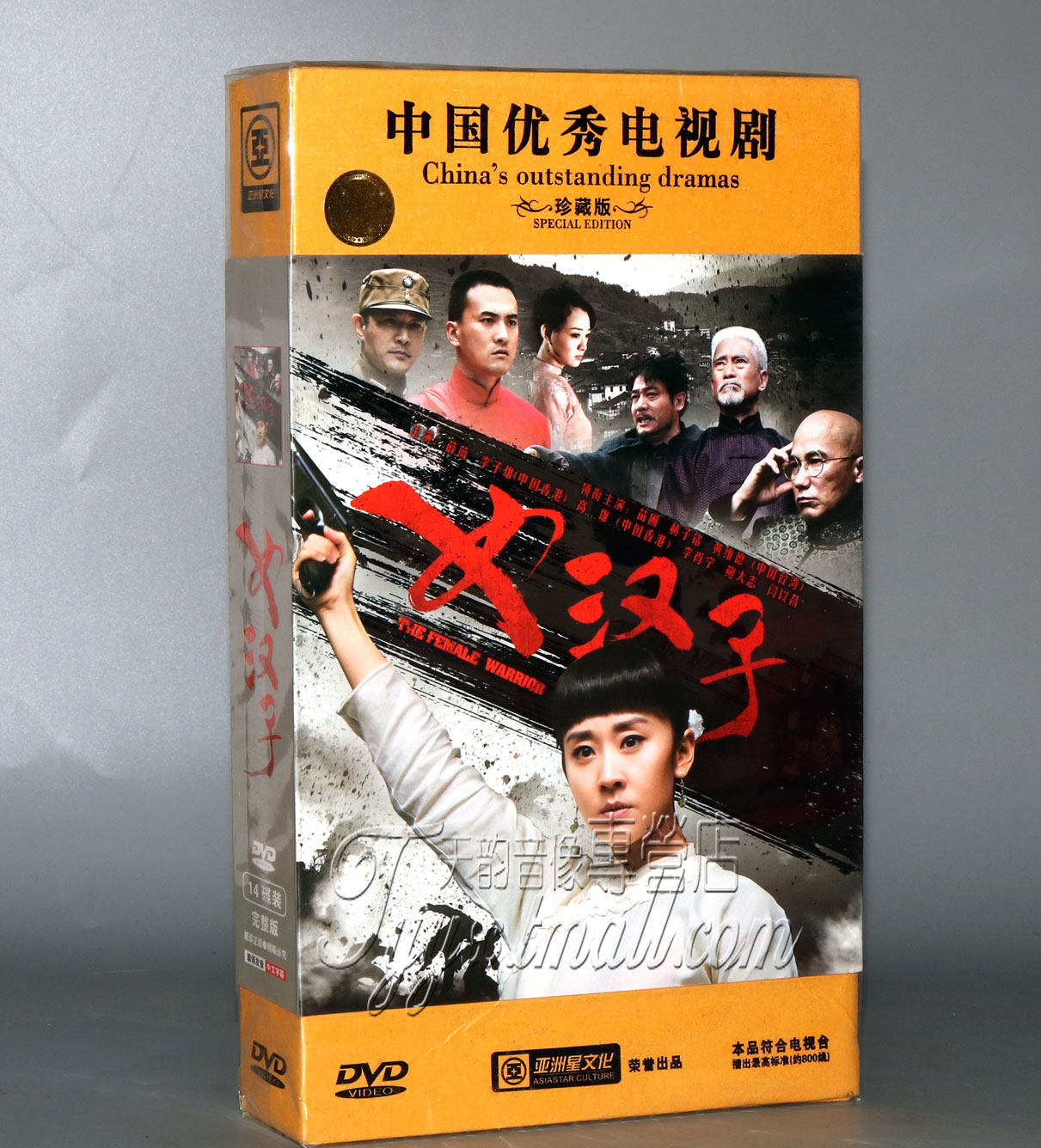 正版 电视剧 女汉子罗龙镇女人高清珍藏版14dvd 苗圃 黄维德