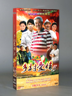 正版 乡村爱情5 小夜曲 9DVD 经济版 主演赵本山 小沈阳