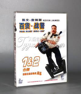 电影碟片 凯文.詹姆斯经典 百货战警1 2DVD9 喜剧 2合集 正版