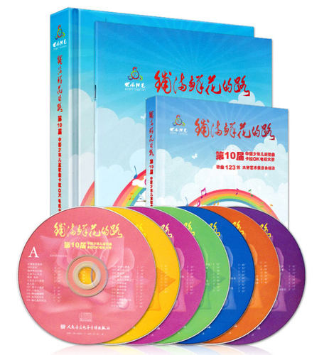 正版 铺满鲜花的路 第十届快乐阳光 附赠7张CD 卡拉OK电视大赛