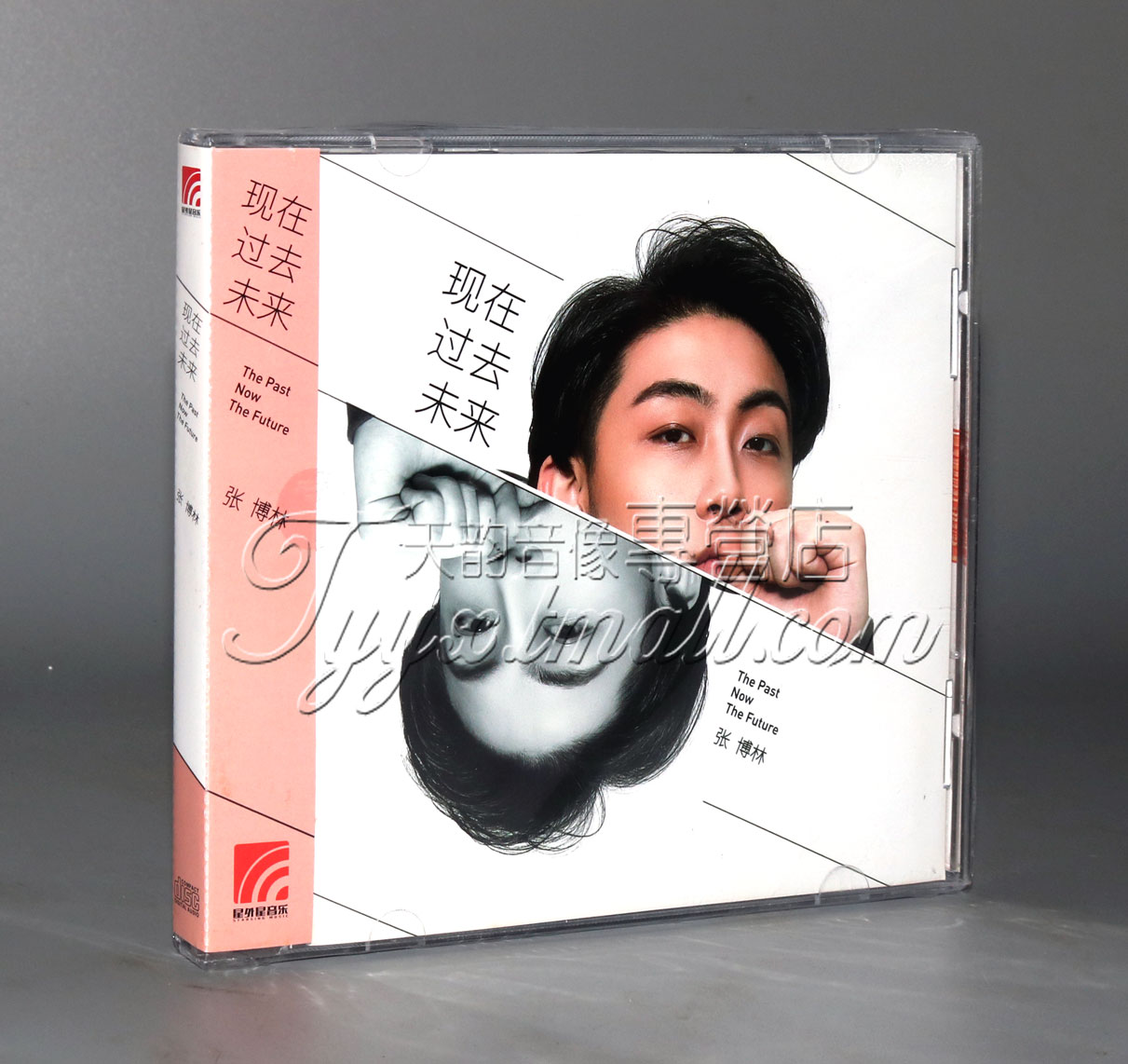 正版现货 星外星唱片 张博林 现在过去未来1CD