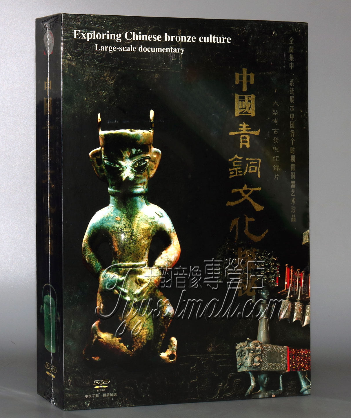 【正版】大型考古发现纪录片 中国青铜文化探秘 8dvd