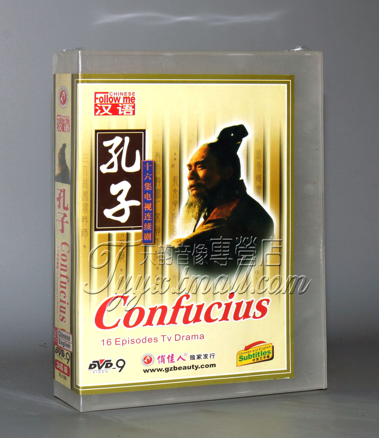 正版 十六集电视剧 孔子 盒装3dvd d9 王绘春 儒家 历史人物剧