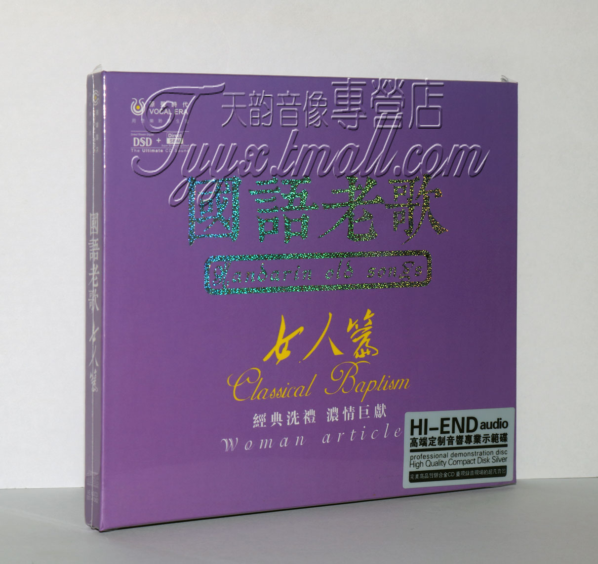 正版 聆听经典 国语老歌 女人篇 dsd 1cd
