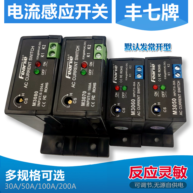 交流继电器丰七带开关量输出